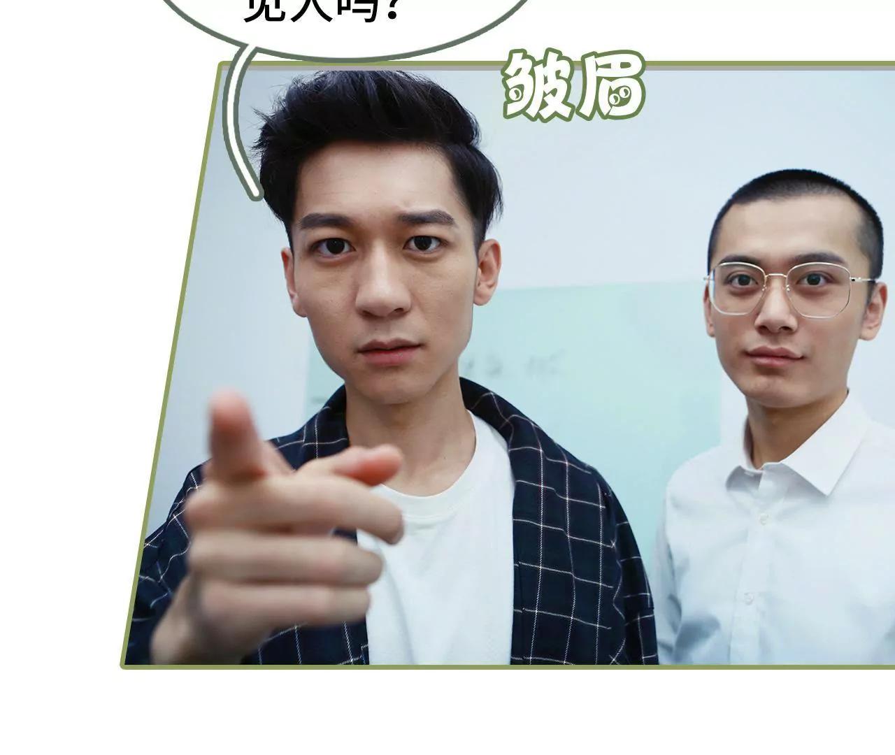《霸总夫人超拽的！》第二十九话 小爽，别走 第9页