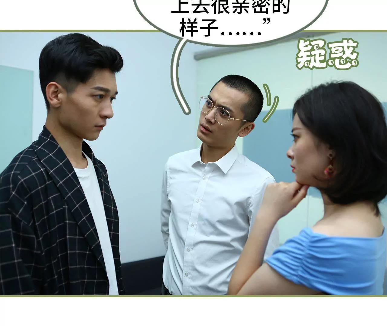 《霸总夫人超拽的！》第三十话 看上去很亲密 第10页