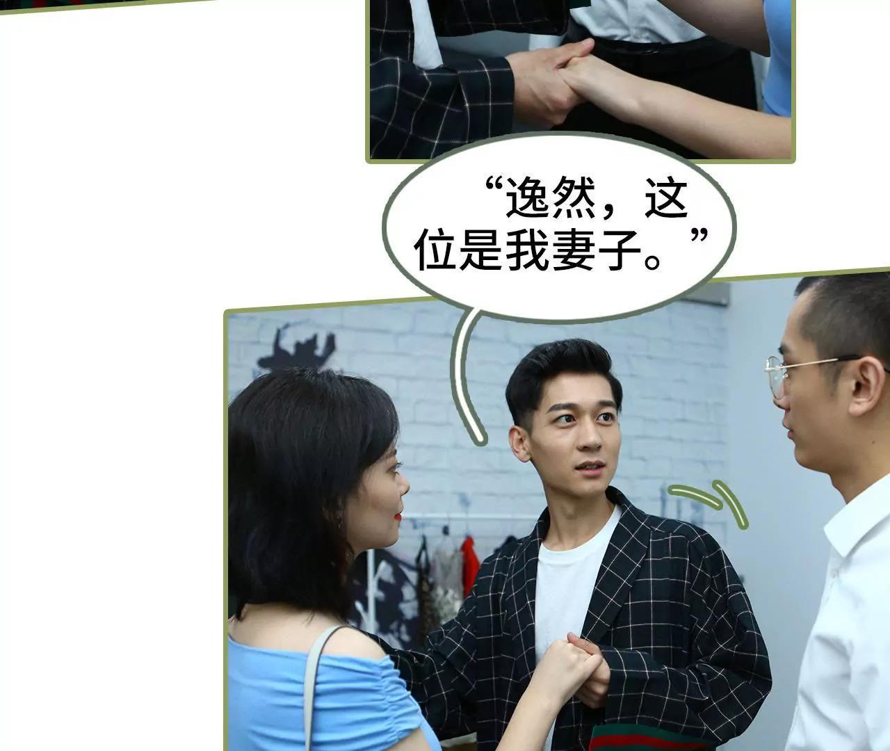 《霸总夫人超拽的！》第三十话 看上去很亲密 第12页