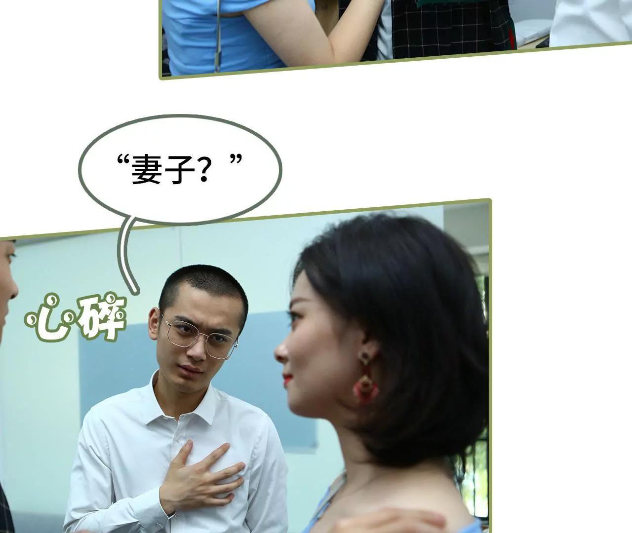 《霸总夫人超拽的！》第三十话 看上去很亲密 第13页