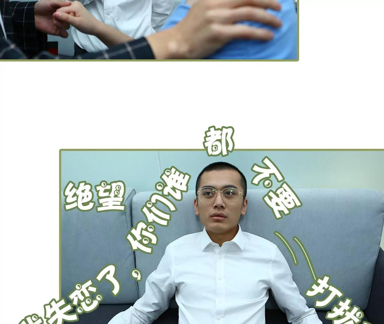 《霸总夫人超拽的！》第三十话 看上去很亲密 第14页