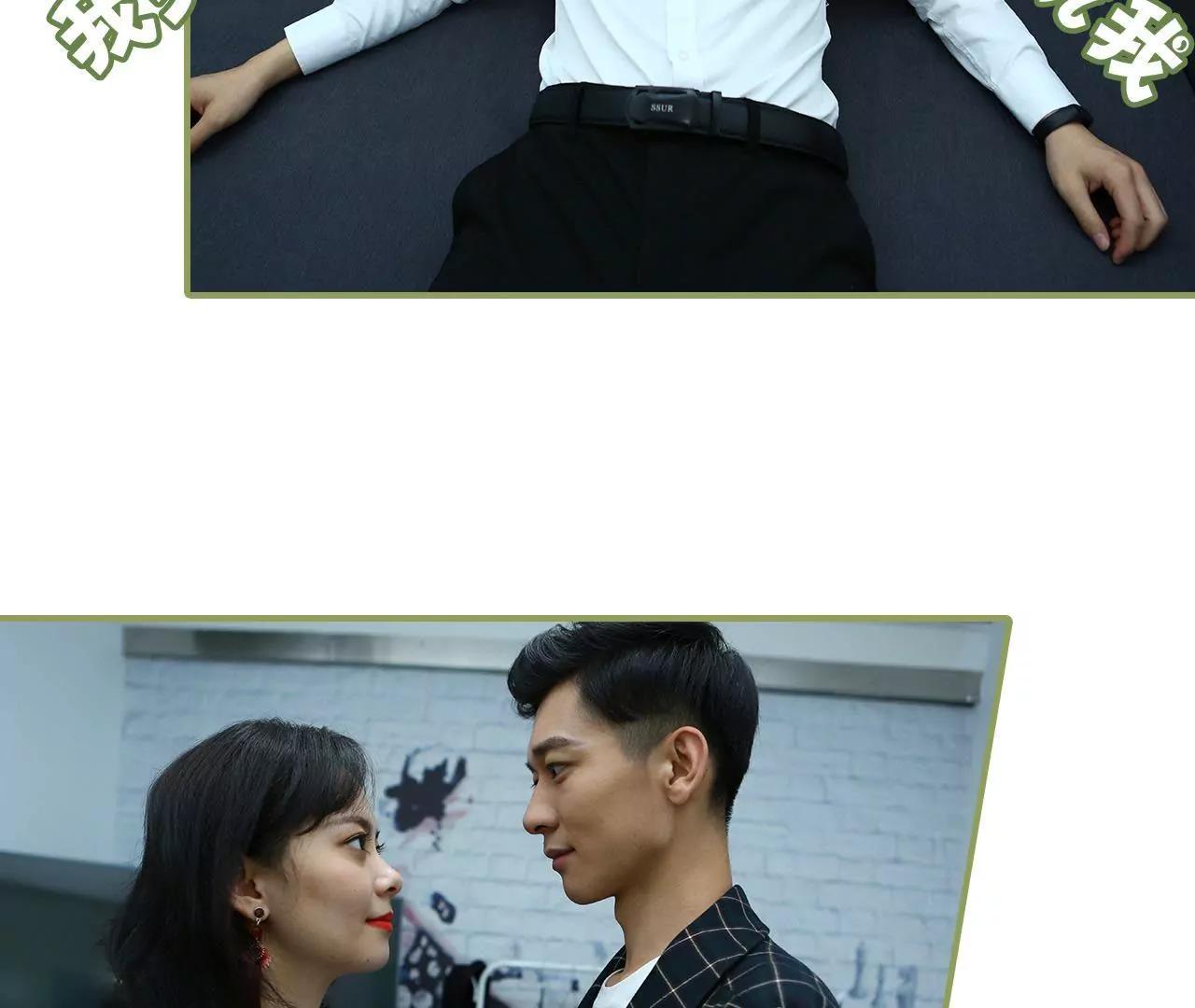 《霸总夫人超拽的！》第三十话 看上去很亲密 第15页