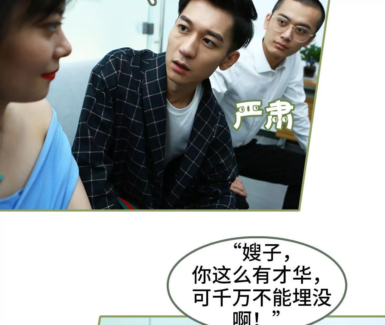 《霸总夫人超拽的！》第三十话 看上去很亲密 第18页