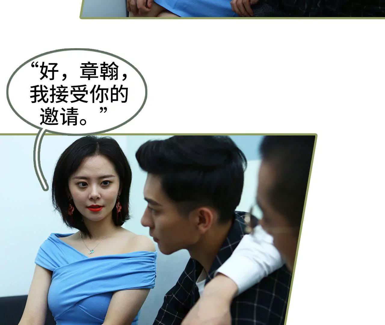 《霸总夫人超拽的！》第三十话 看上去很亲密 第22页