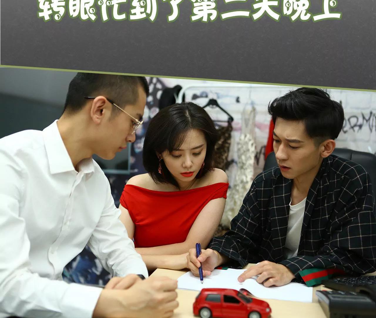 《霸总夫人超拽的！》第三十话 看上去很亲密 第28页
