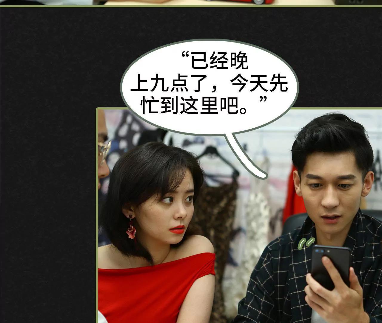 《霸总夫人超拽的！》第三十话 看上去很亲密 第29页