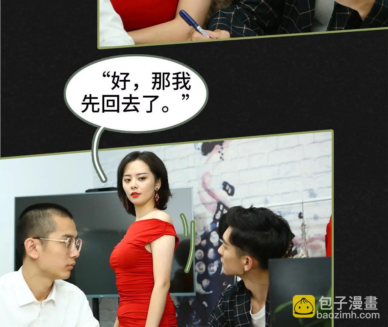 《霸总夫人超拽的！》第三十话 看上去很亲密 第30页