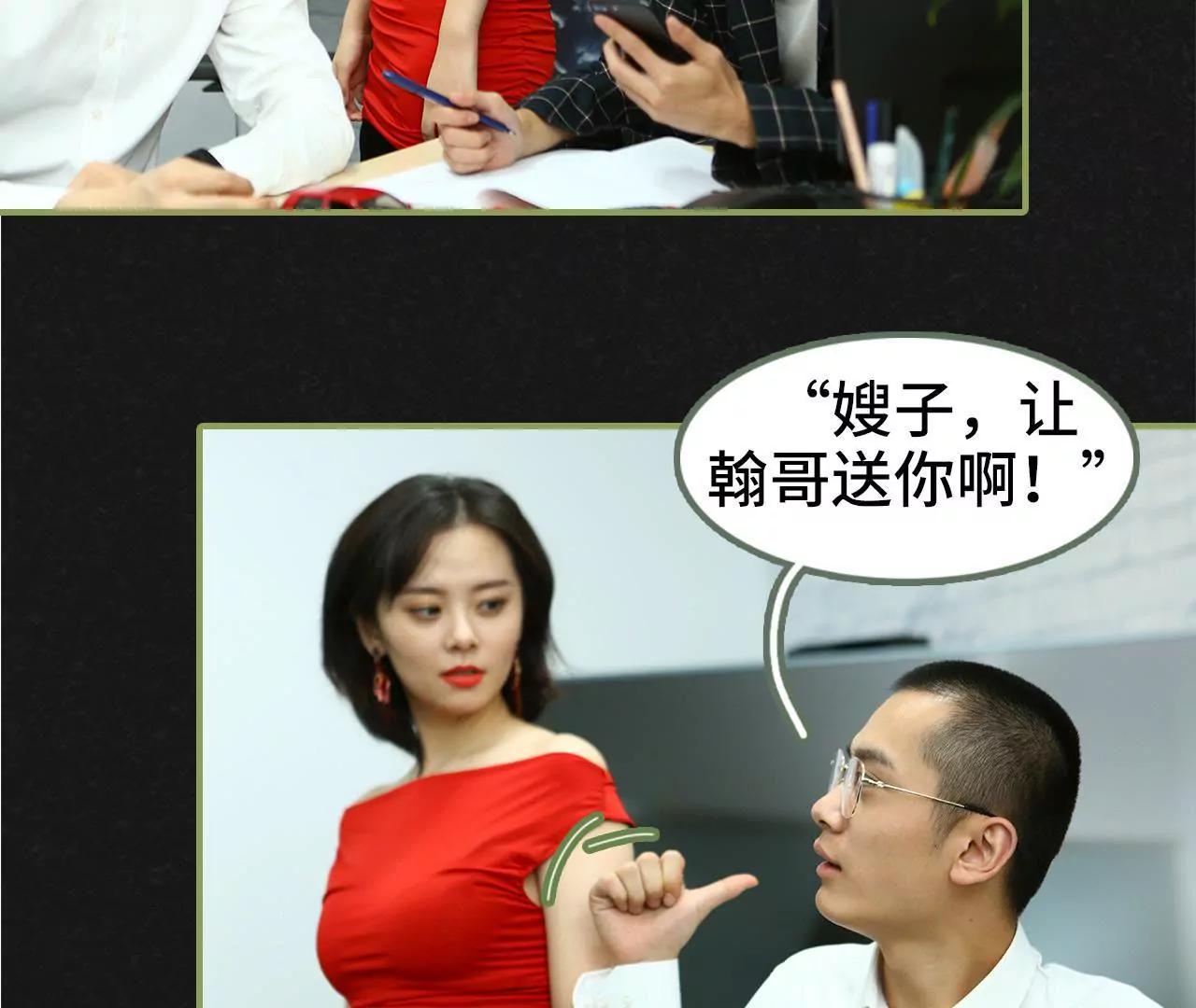 《霸总夫人超拽的！》第三十话 看上去很亲密 第31页