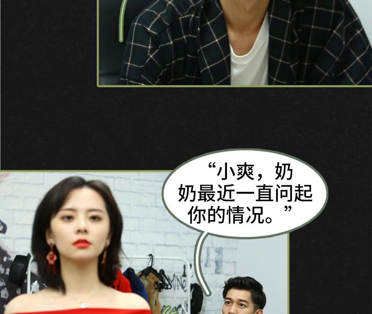 《霸总夫人超拽的！》第三十话 看上去很亲密 第34页