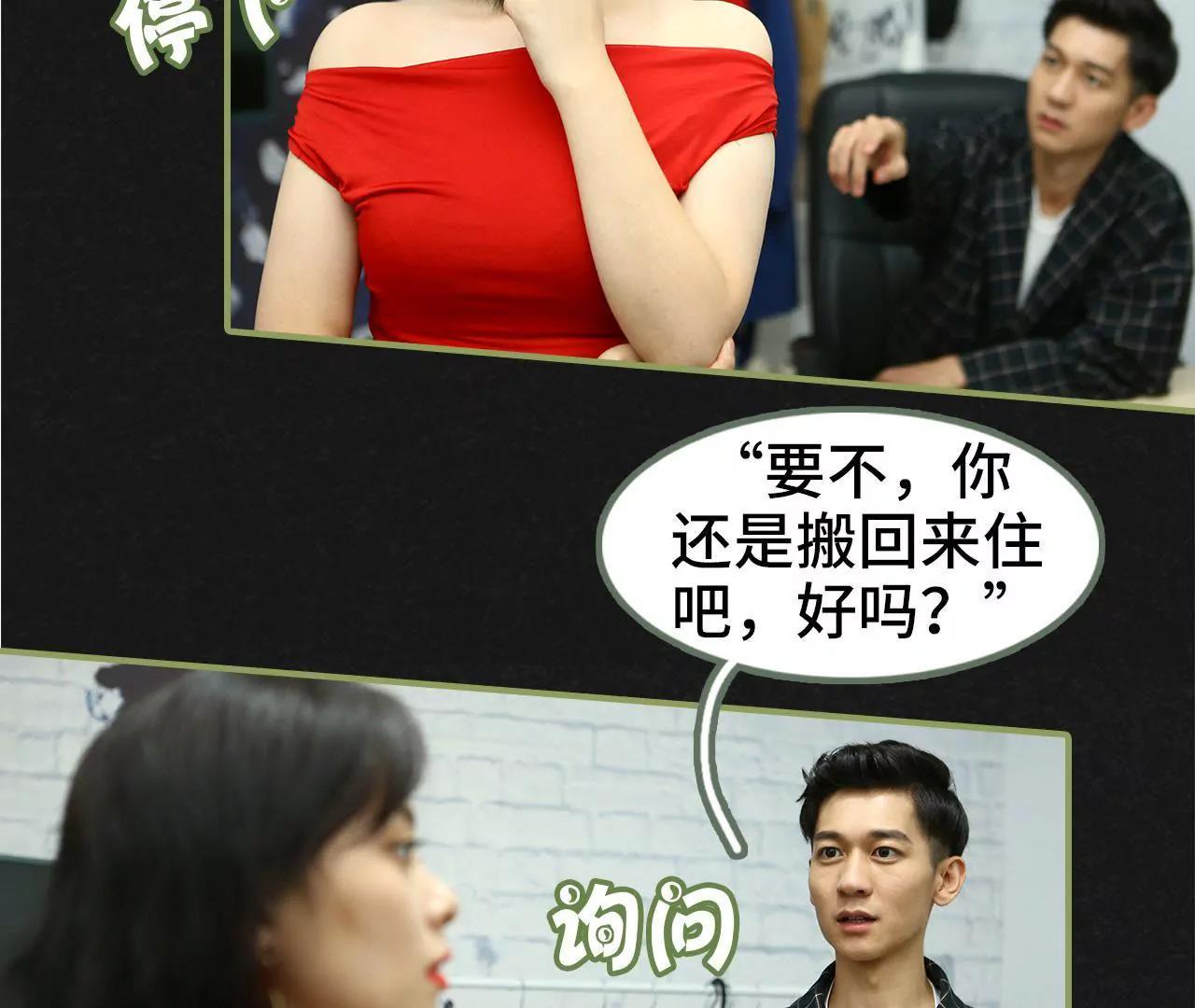 《霸总夫人超拽的！》第三十话 看上去很亲密 第36页