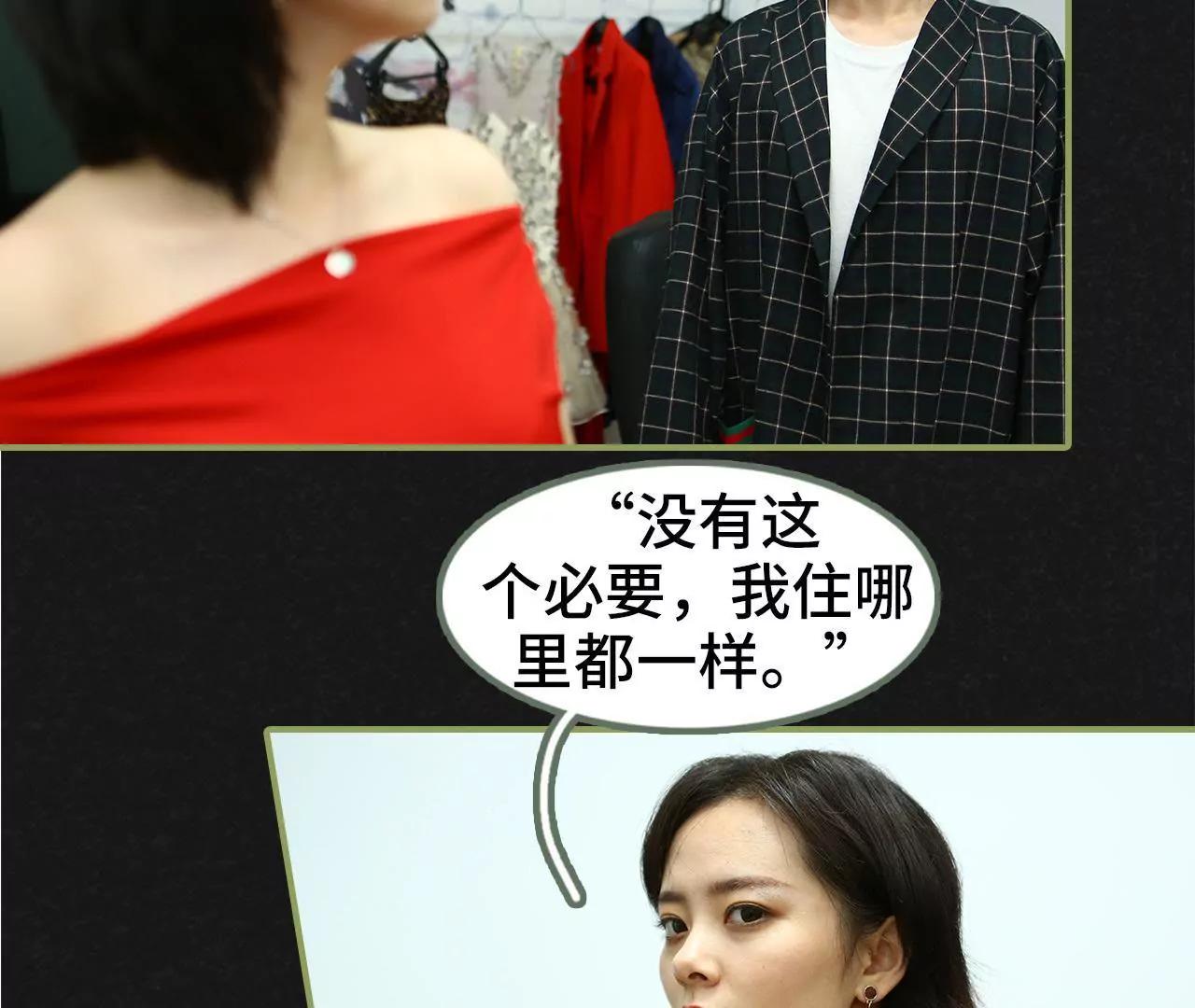 《霸总夫人超拽的！》第三十话 看上去很亲密 第37页