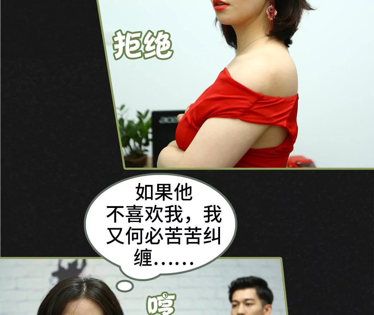 《霸总夫人超拽的！》第三十话 看上去很亲密 第38页