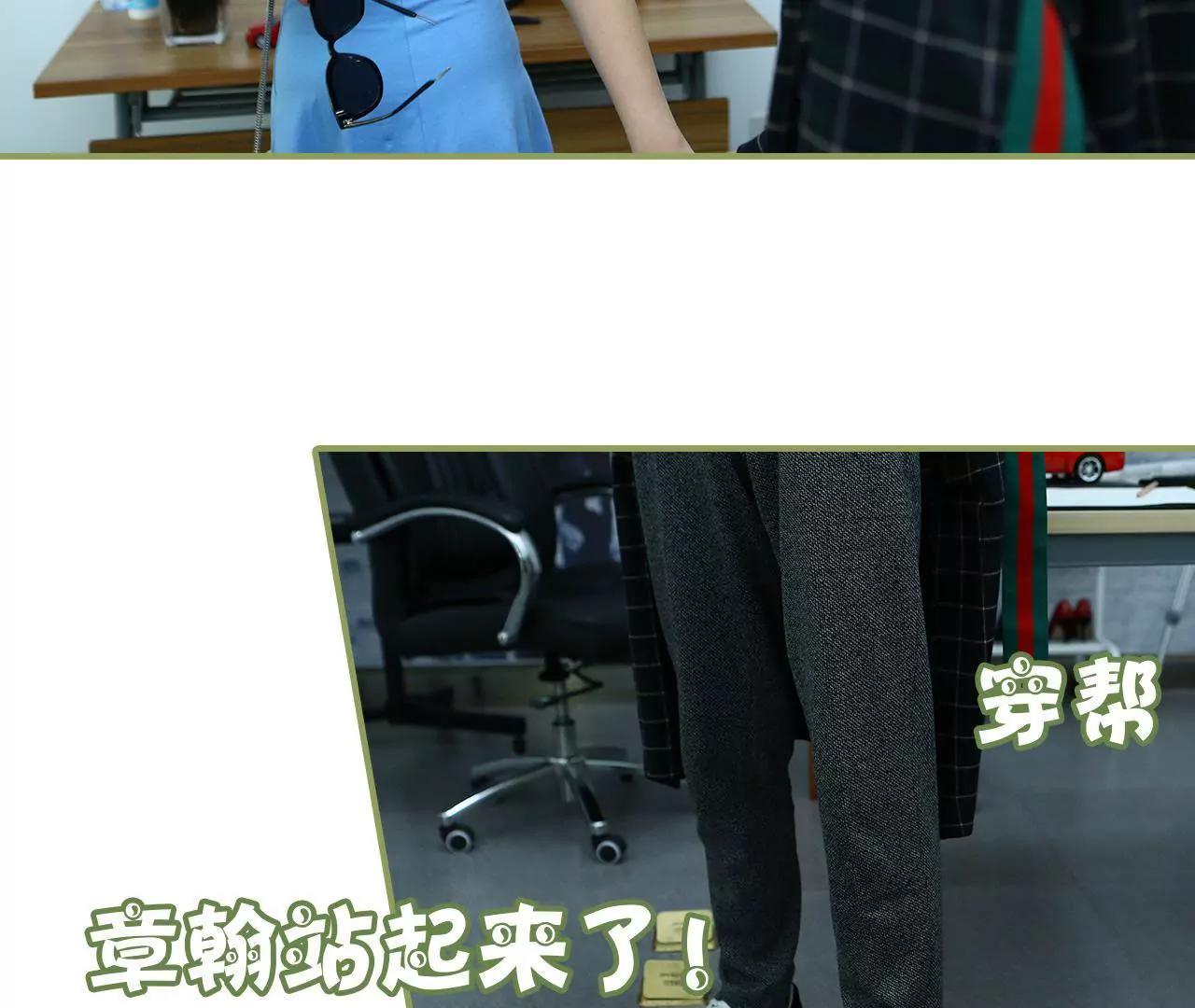 《霸总夫人超拽的！》第三十话 看上去很亲密 第4页