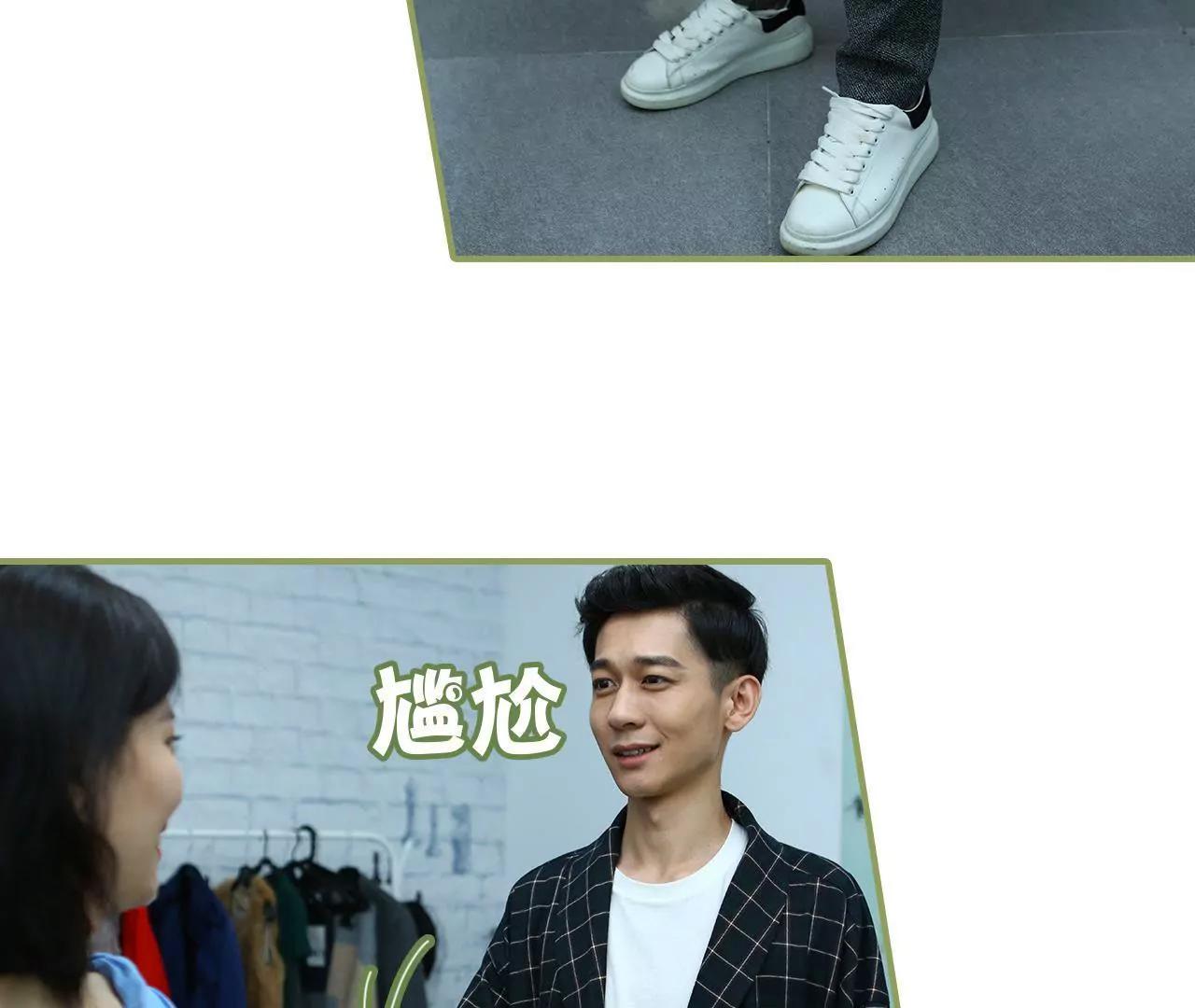 《霸总夫人超拽的！》第三十话 看上去很亲密 第5页