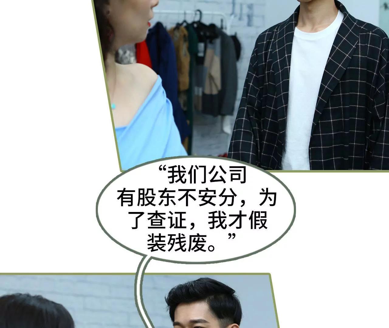 《霸总夫人超拽的！》第三十话 看上去很亲密 第7页