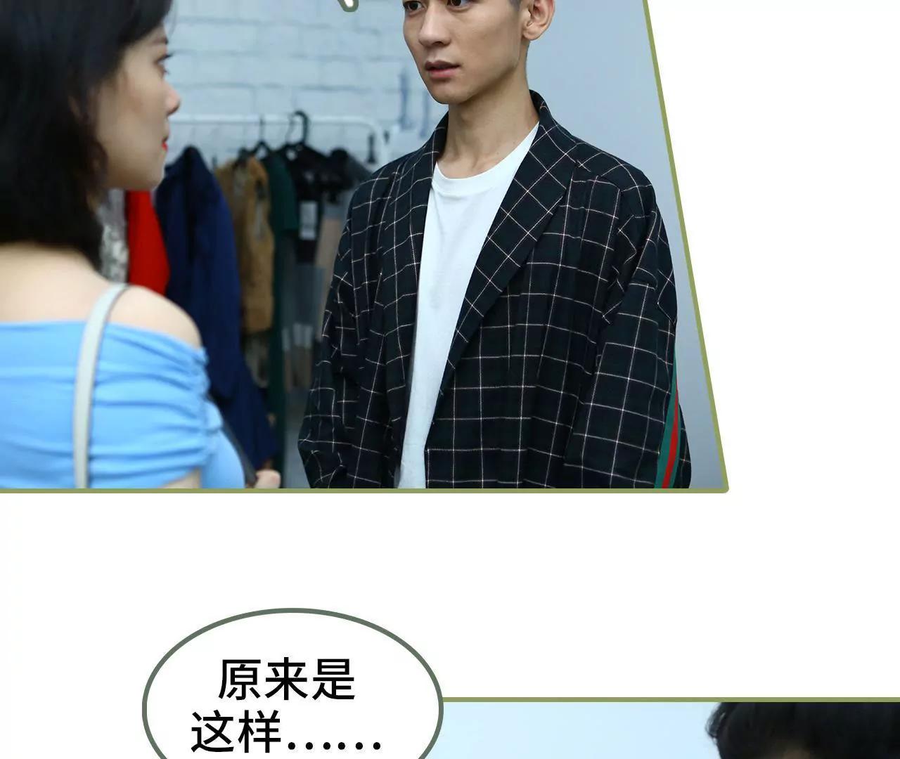 《霸总夫人超拽的！》第三十话 看上去很亲密 第8页