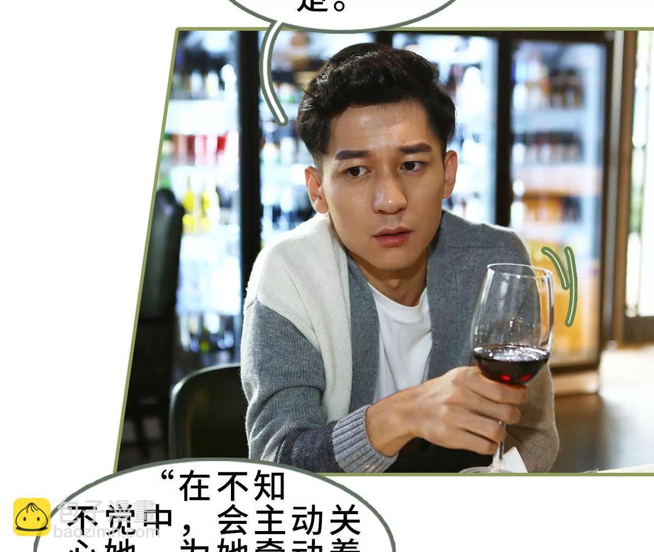 《霸总夫人超拽的！》第三十五话 我的初恋 第11页