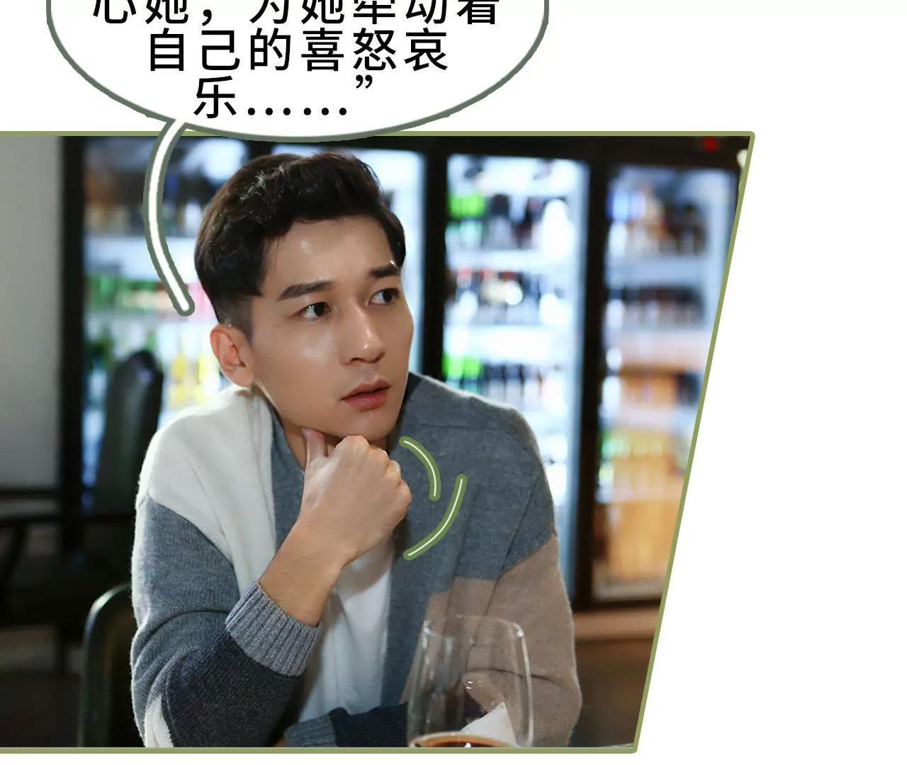 《霸总夫人超拽的！》第三十五话 我的初恋 第12页