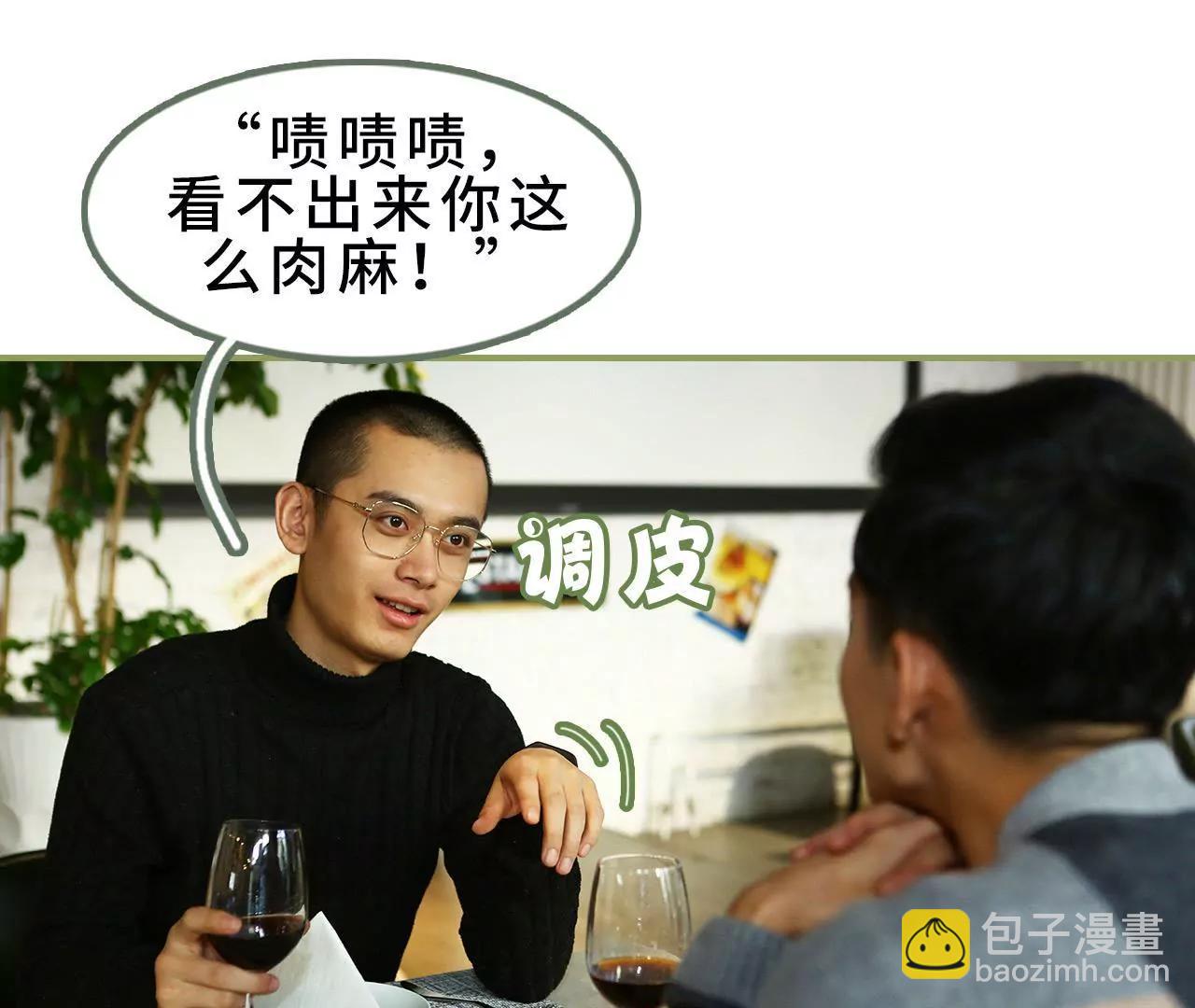 《霸总夫人超拽的！》第三十五话 我的初恋 第13页