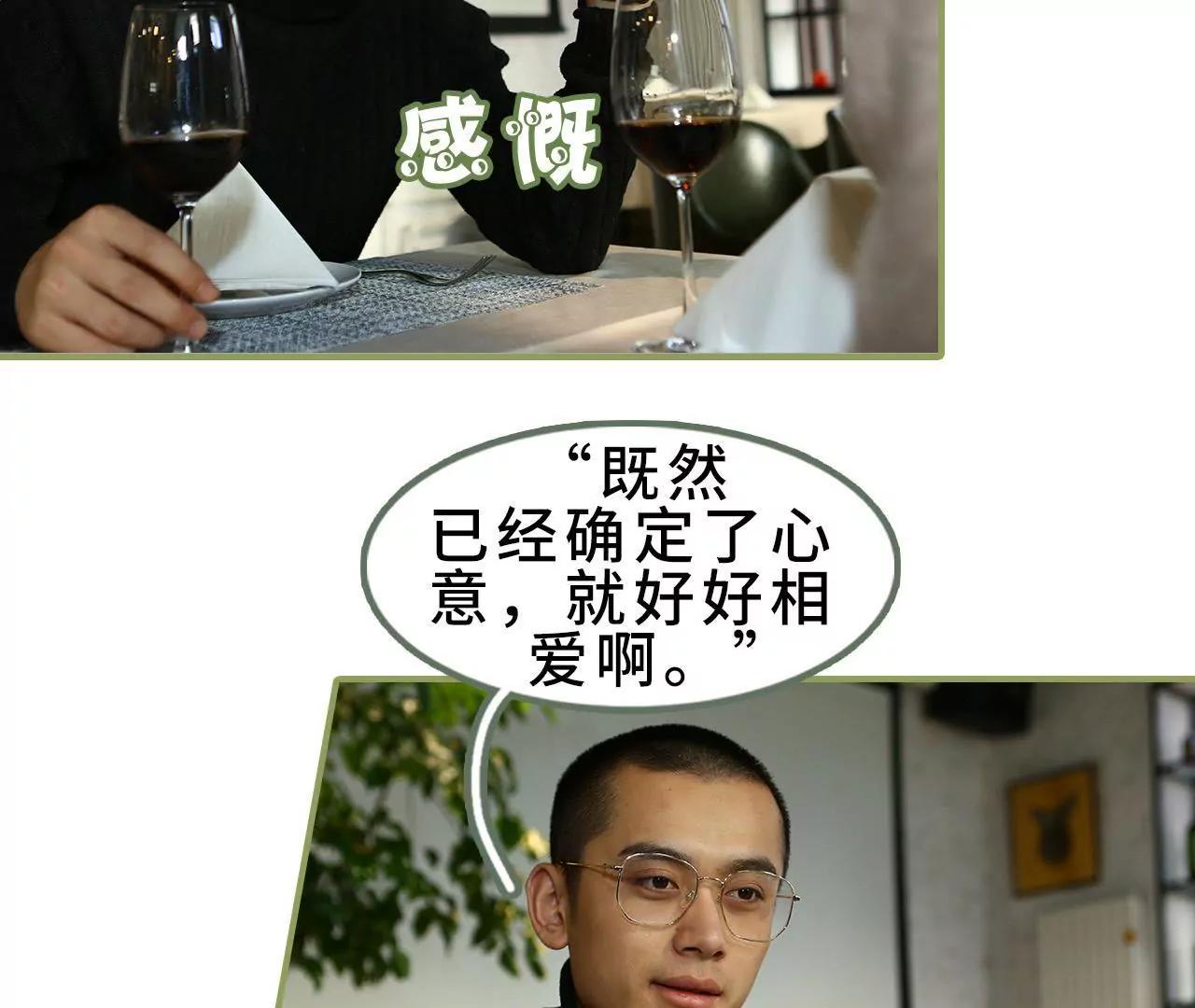 《霸总夫人超拽的！》第三十五话 我的初恋 第16页