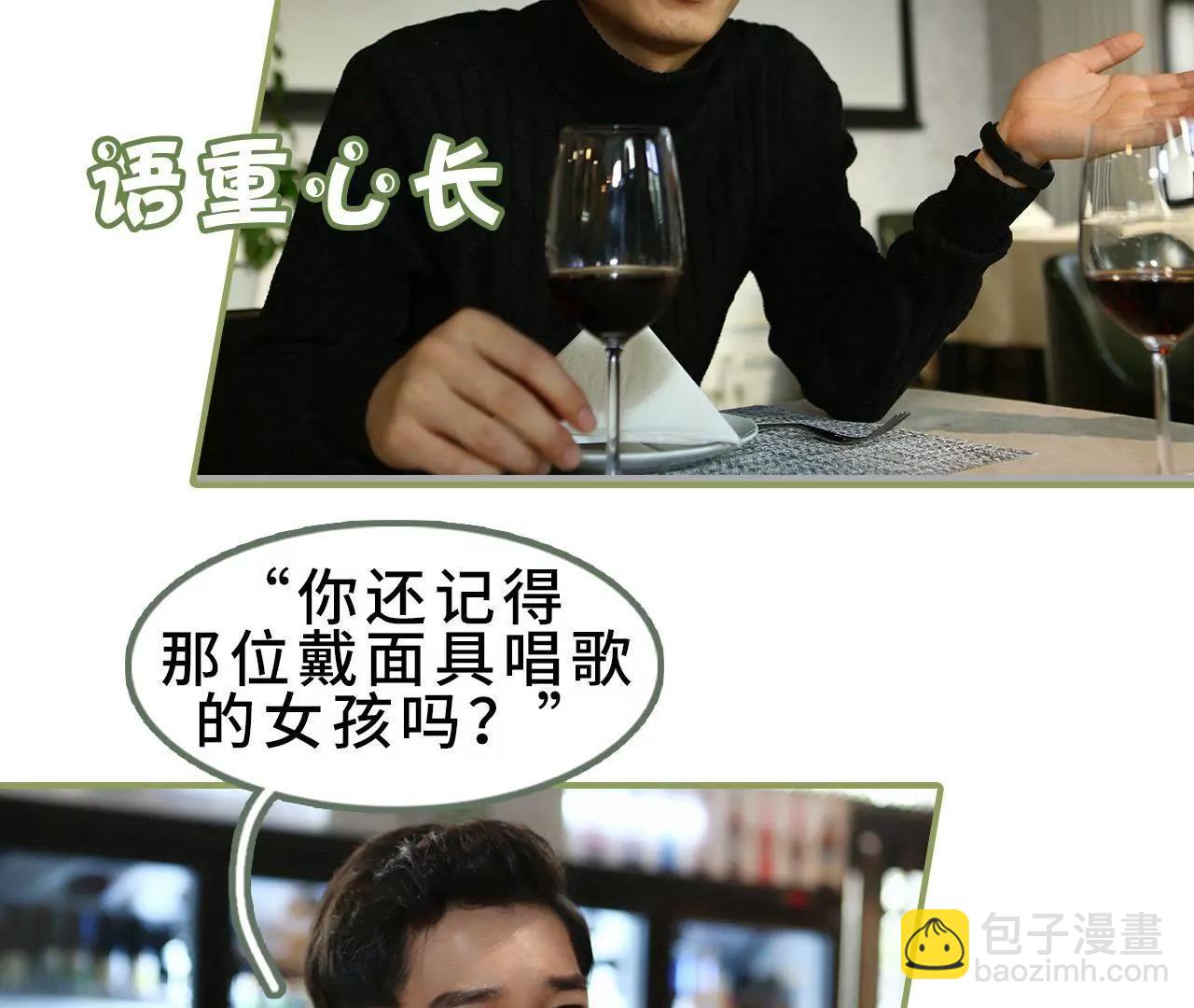 《霸总夫人超拽的！》第三十五话 我的初恋 第17页