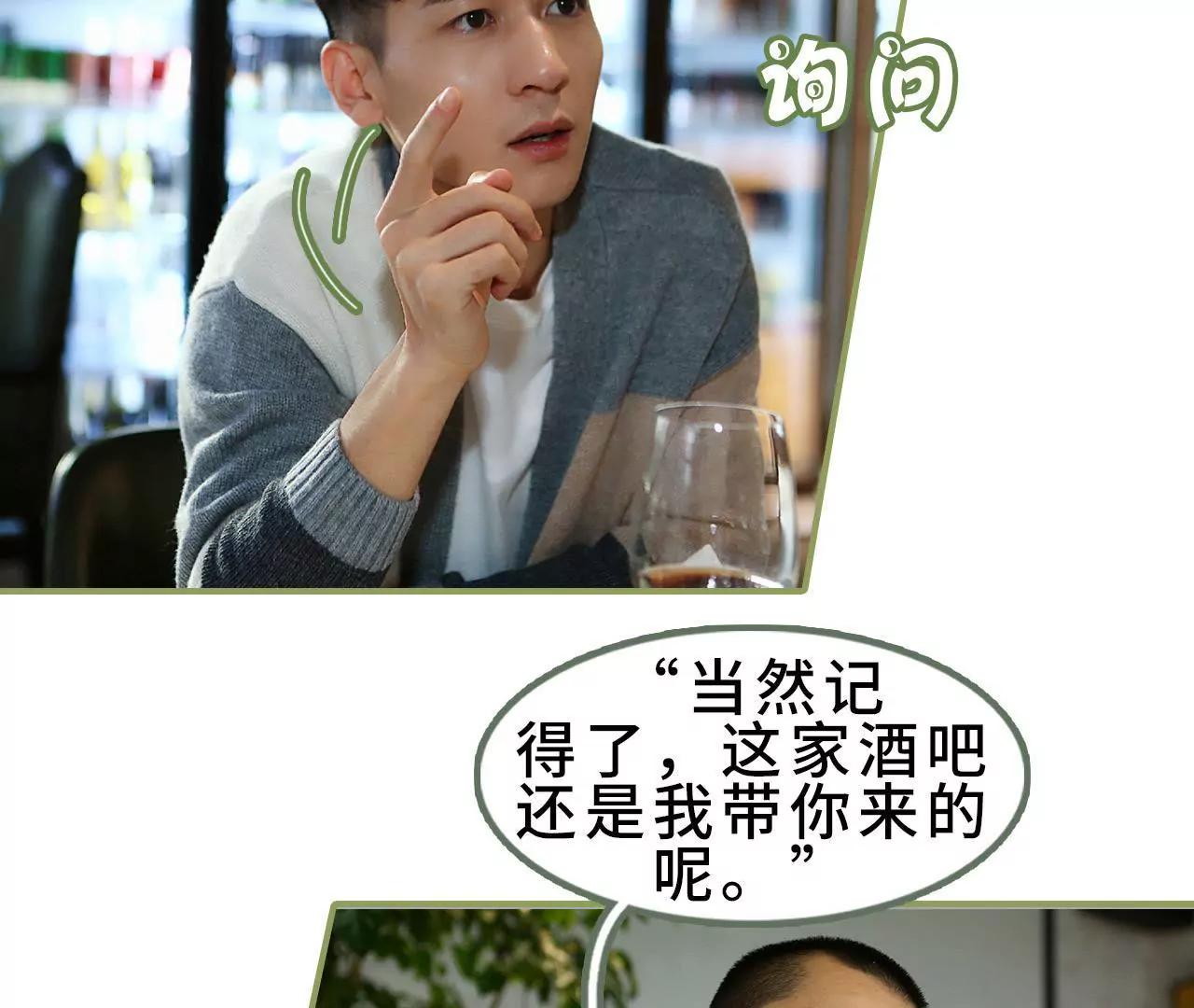 《霸总夫人超拽的！》第三十五话 我的初恋 第18页