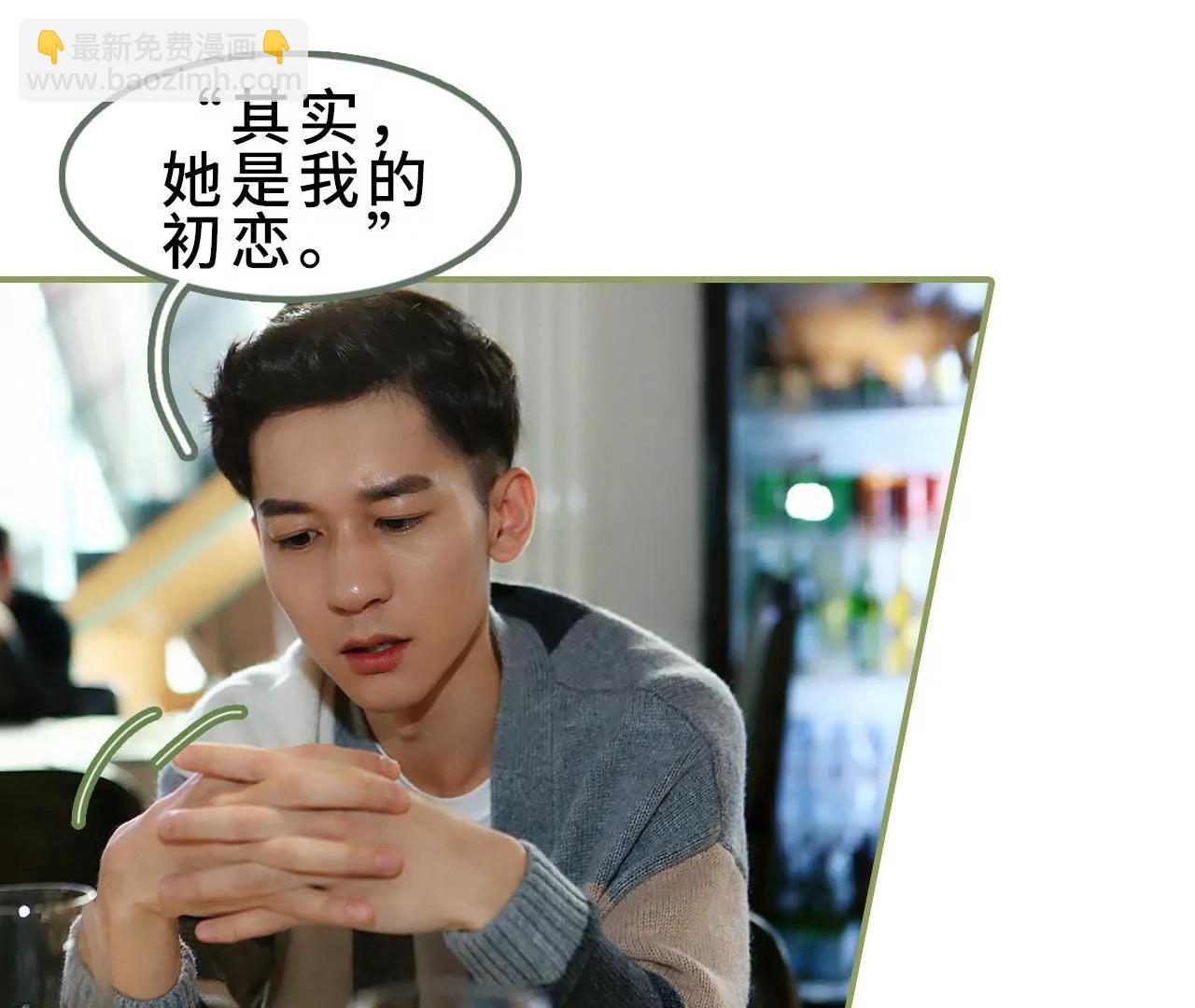 《霸总夫人超拽的！》第三十五话 我的初恋 第20页