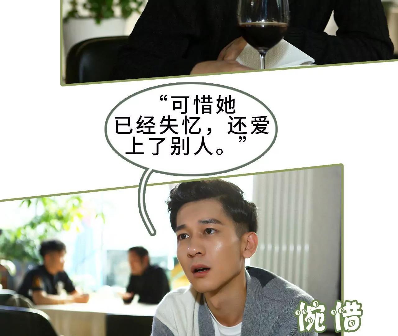 《霸总夫人超拽的！》第三十五话 我的初恋 第22页
