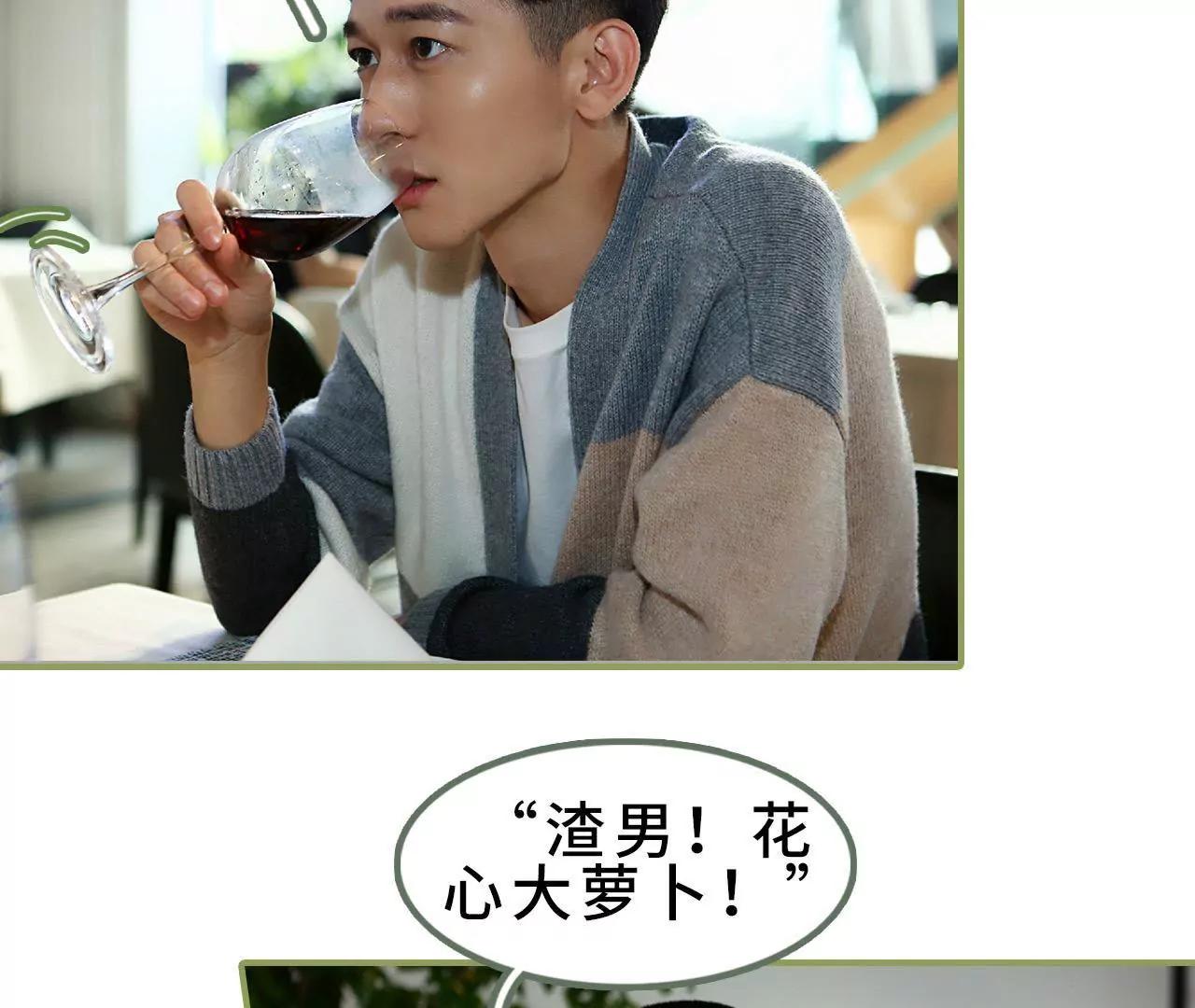 《霸总夫人超拽的！》第三十五话 我的初恋 第27页