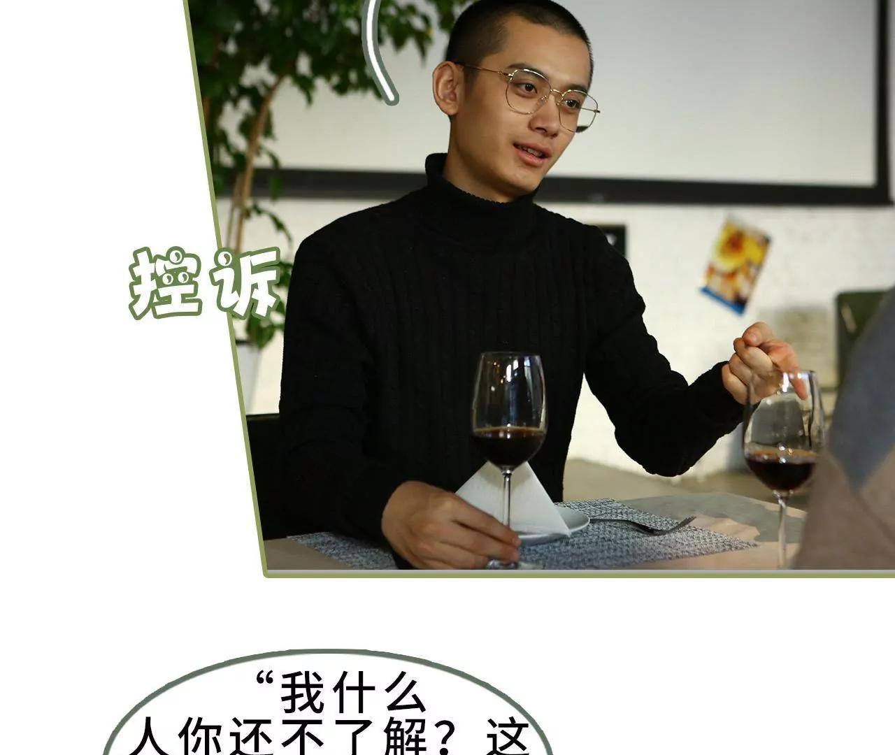 《霸总夫人超拽的！》第三十五话 我的初恋 第28页