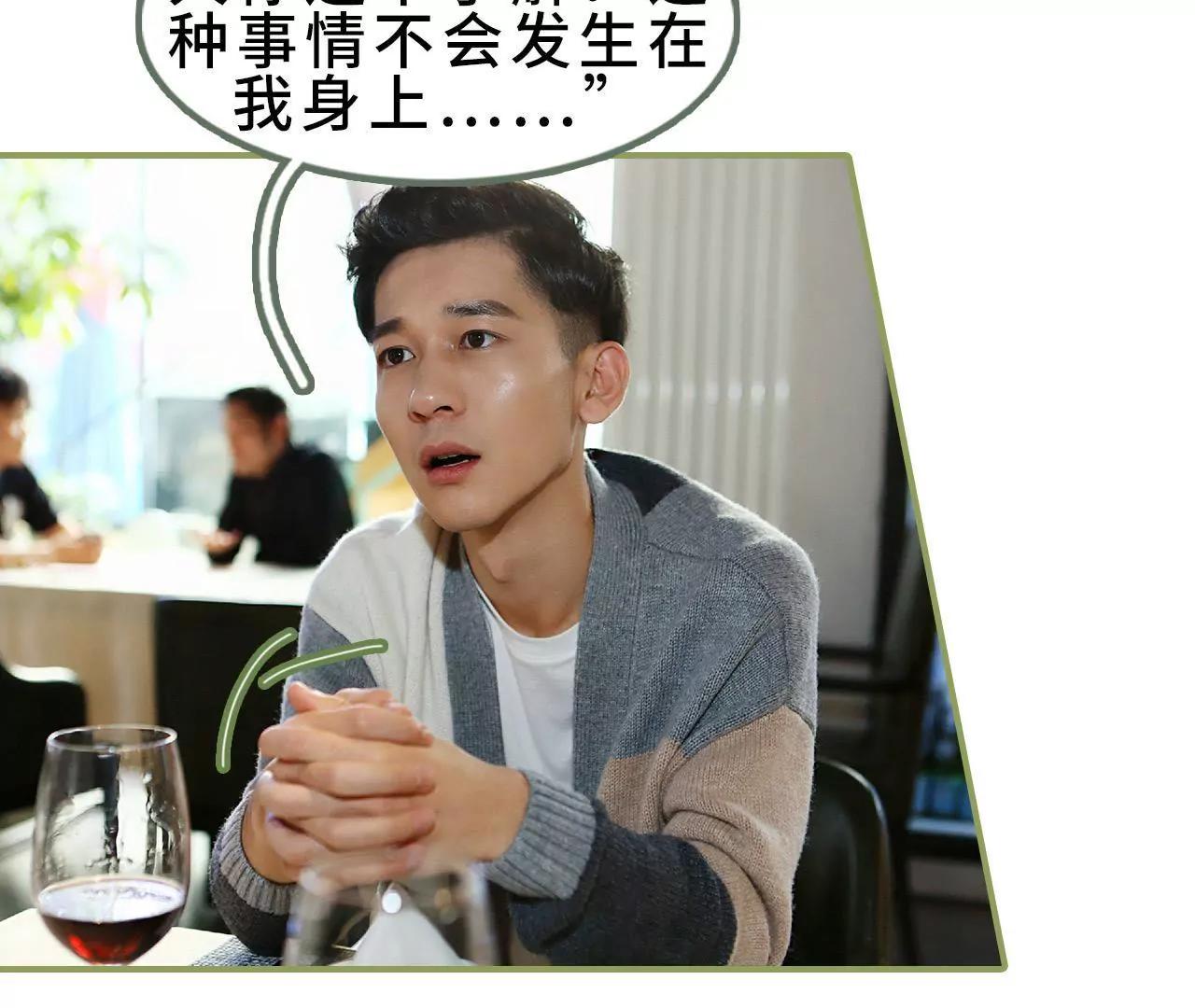 《霸总夫人超拽的！》第三十五话 我的初恋 第29页