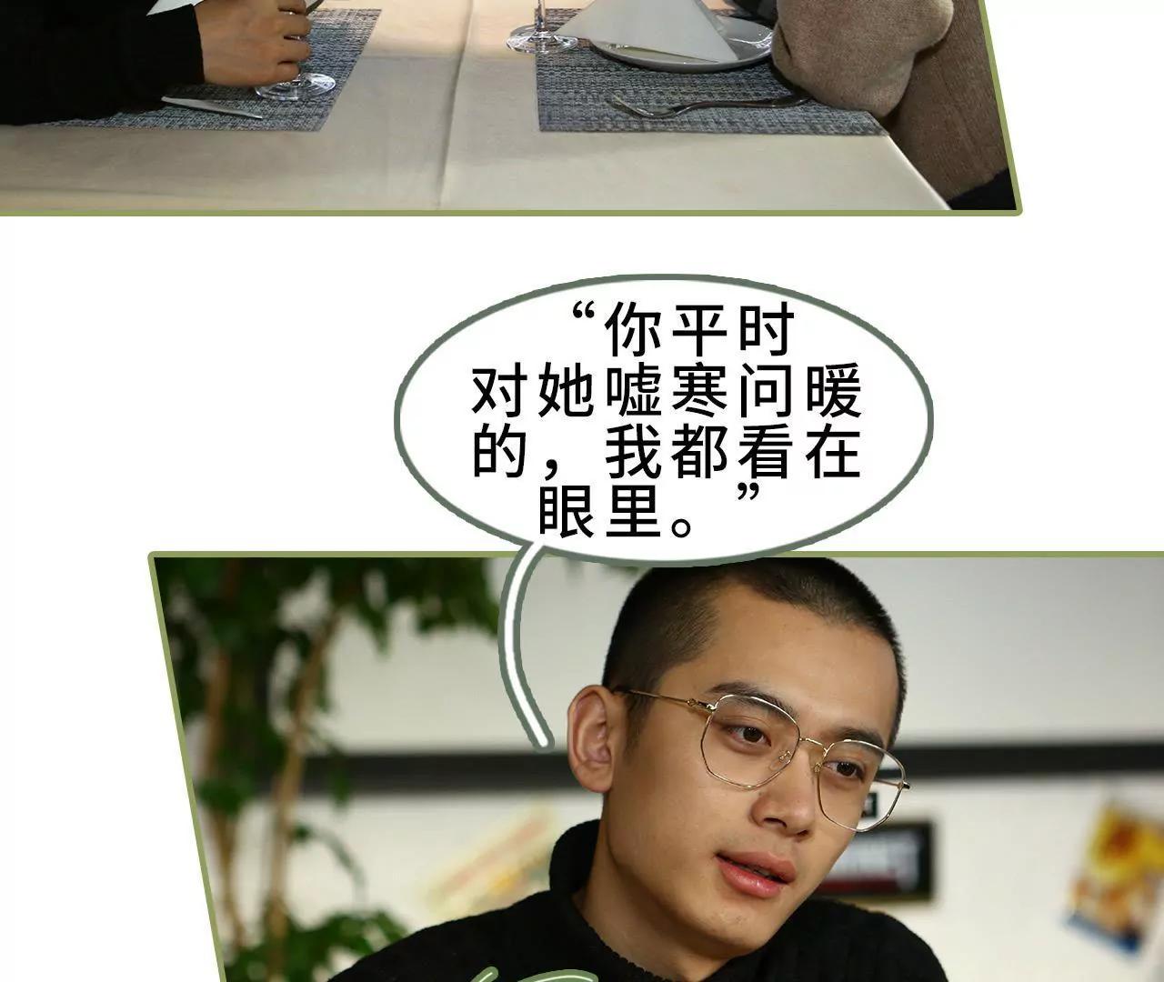 《霸总夫人超拽的！》第三十五话 我的初恋 第32页