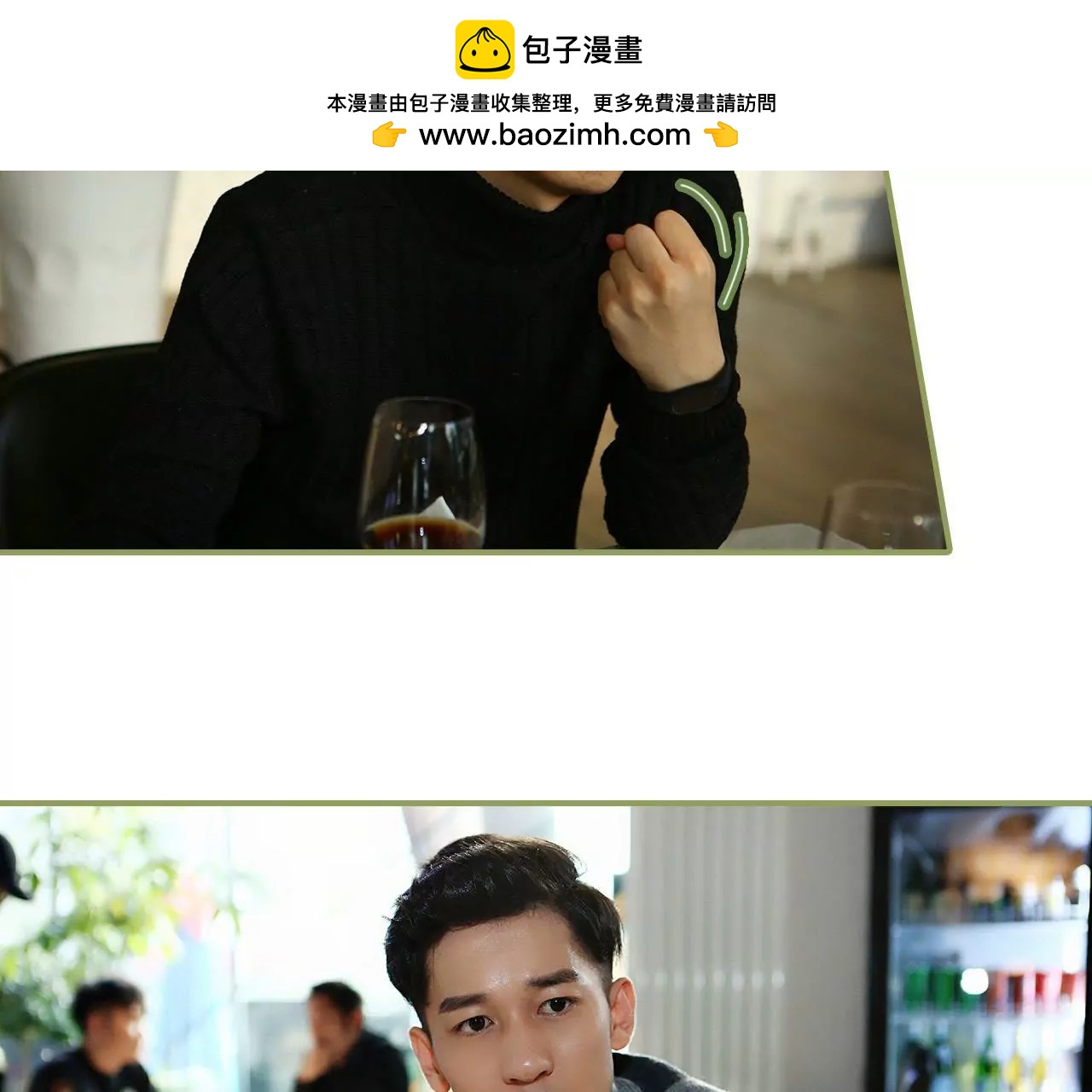 《霸总夫人超拽的！》第三十五话 我的初恋 第34页