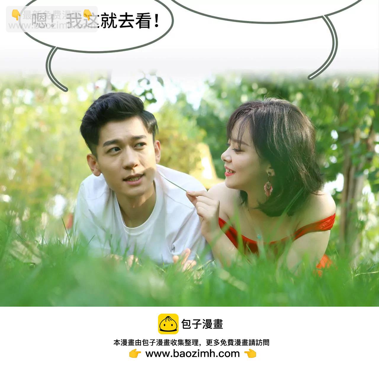 《霸总夫人超拽的！》第三十五话 我的初恋 第37页