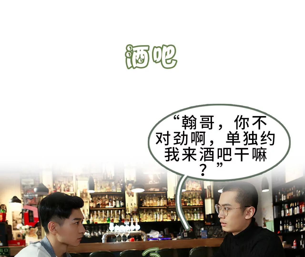 《霸总夫人超拽的！》第三十五话 我的初恋 第3页