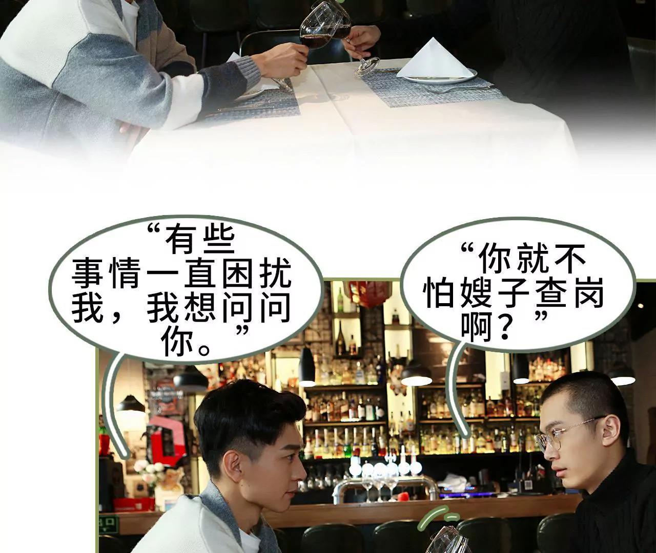 《霸总夫人超拽的！》第三十五话 我的初恋 第4页