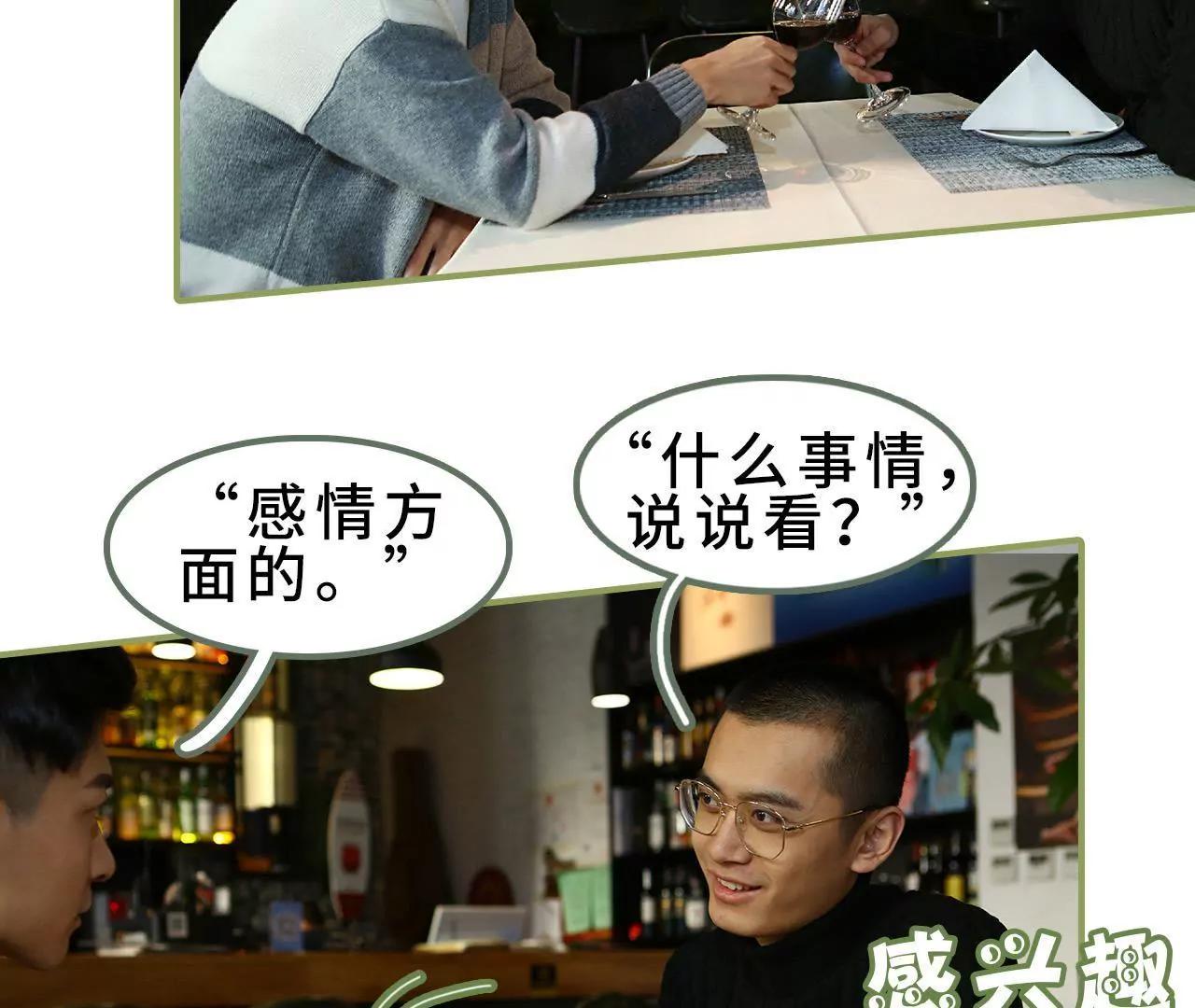 《霸总夫人超拽的！》第三十五话 我的初恋 第5页