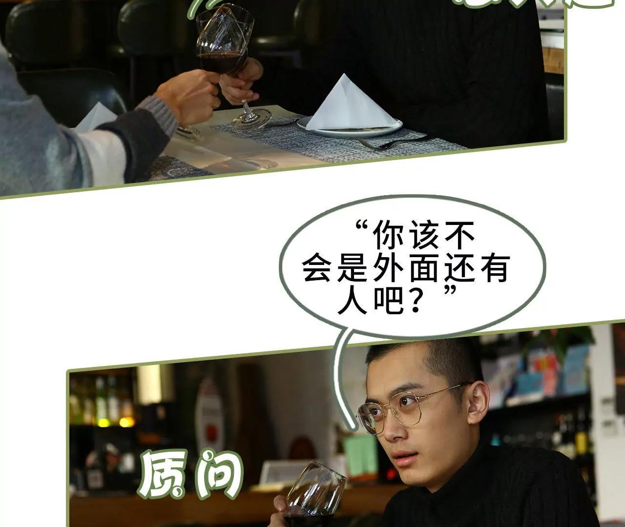 《霸总夫人超拽的！》第三十五话 我的初恋 第6页