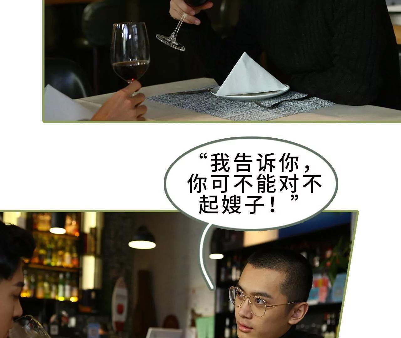 《霸总夫人超拽的！》第三十五话 我的初恋 第7页