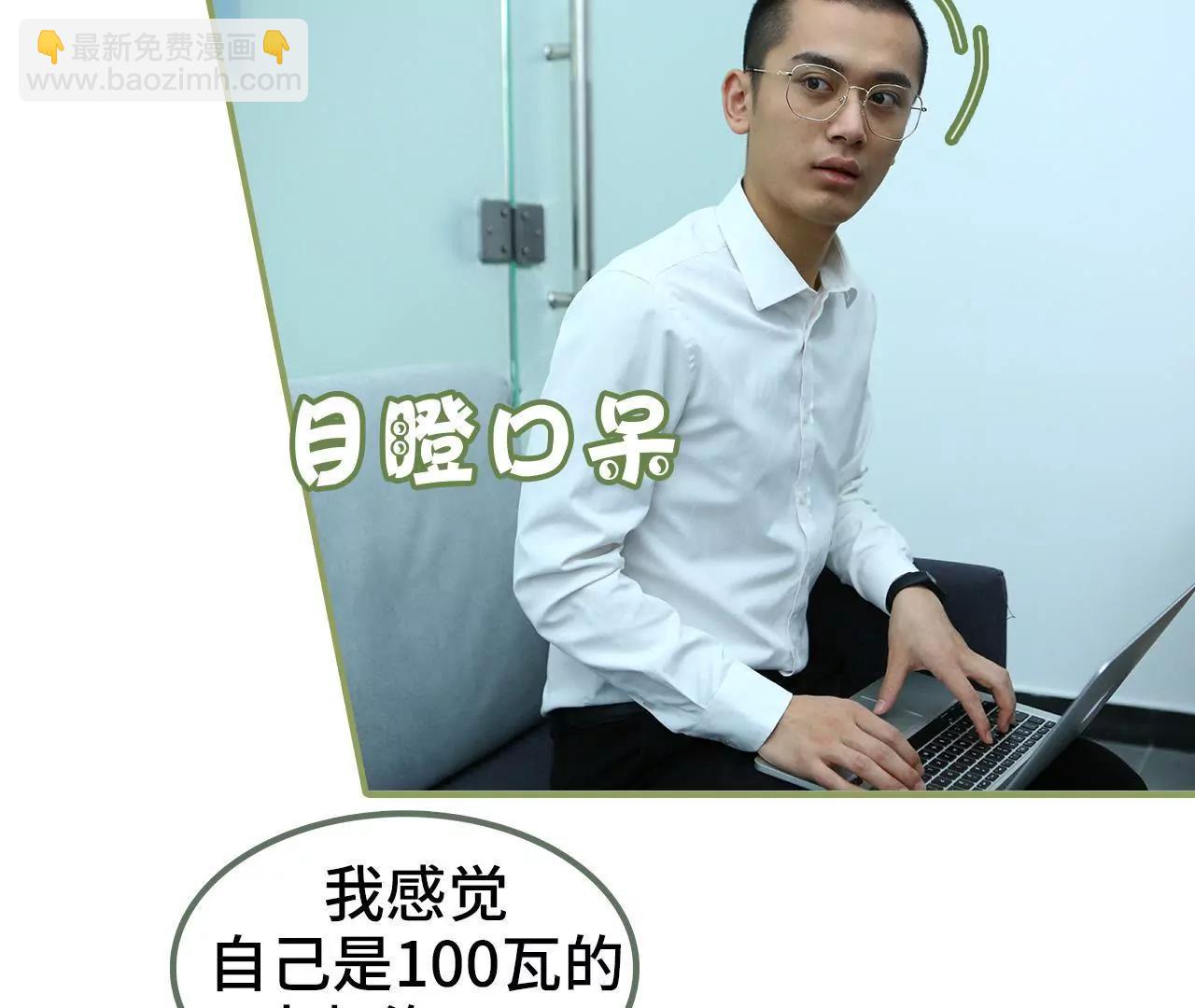 《霸总夫人超拽的！》第三十四话 我愿意 第14页