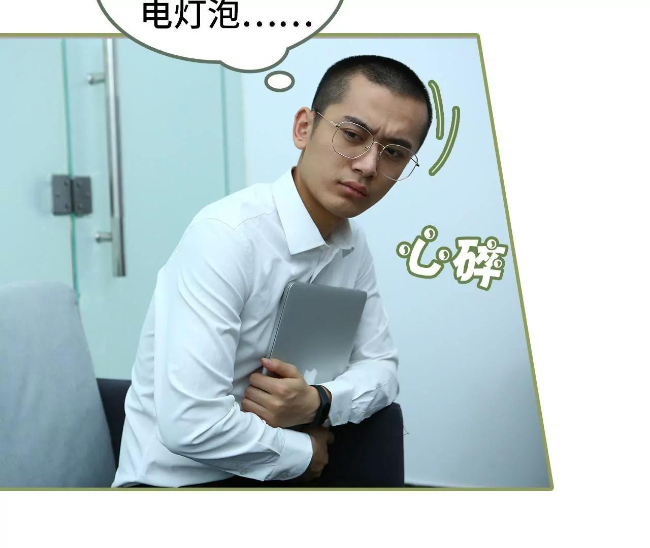 《霸总夫人超拽的！》第三十四话 我愿意 第15页