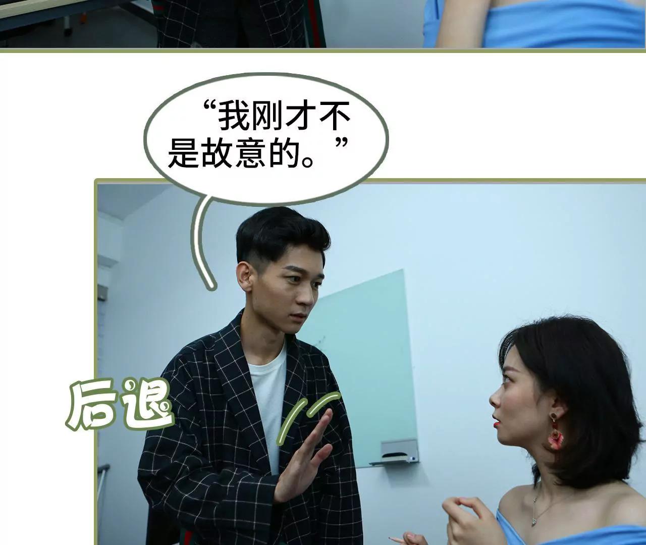 《霸总夫人超拽的！》第三十四话 我愿意 第17页