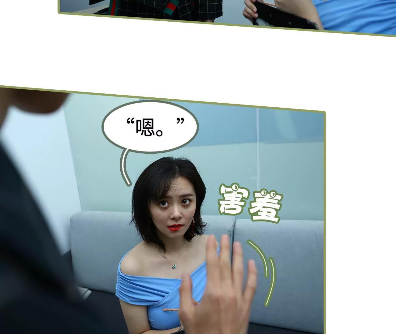 《霸总夫人超拽的！》第三十四话 我愿意 第18页