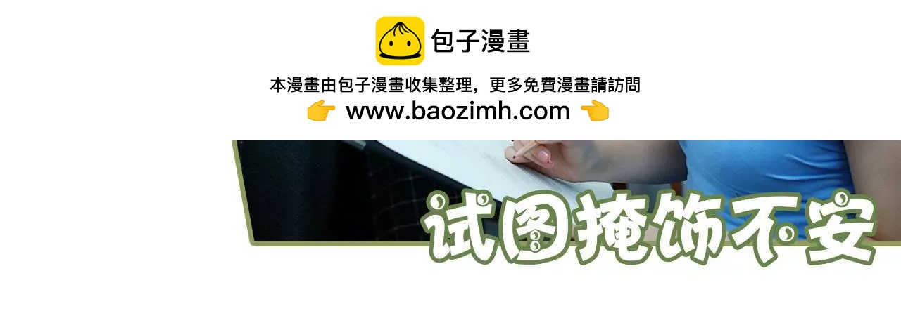 《霸总夫人超拽的！》第三十四话 我愿意 第20页