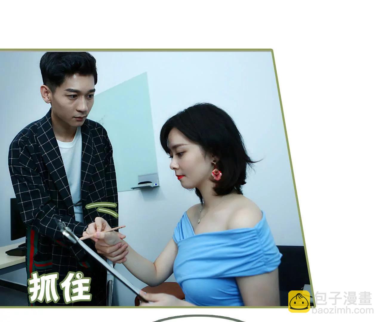 《霸总夫人超拽的！》第三十四话 我愿意 第21页