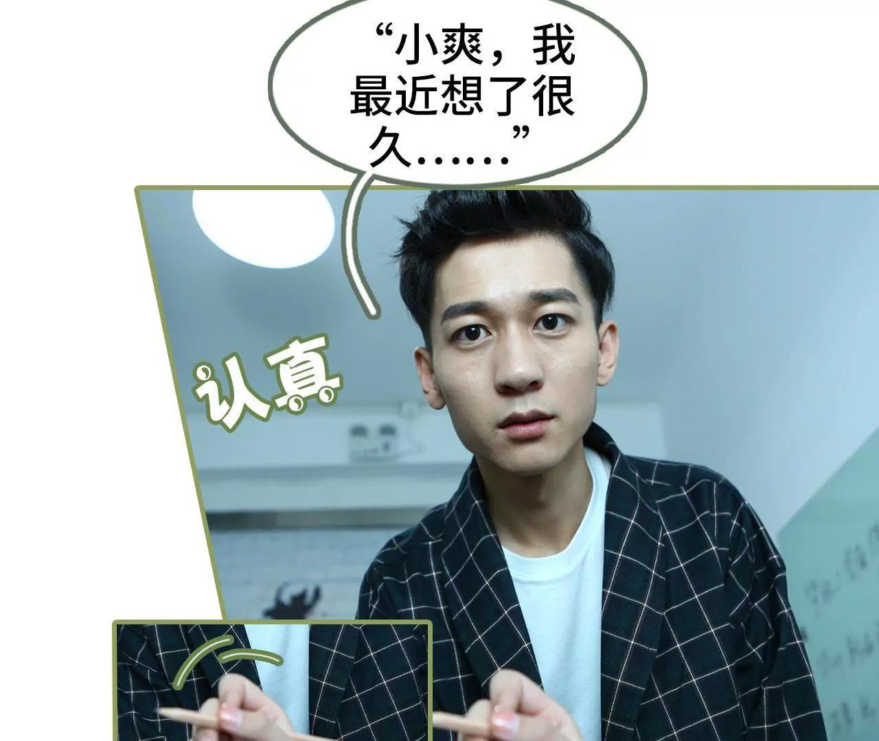 《霸总夫人超拽的！》第三十四话 我愿意 第22页
