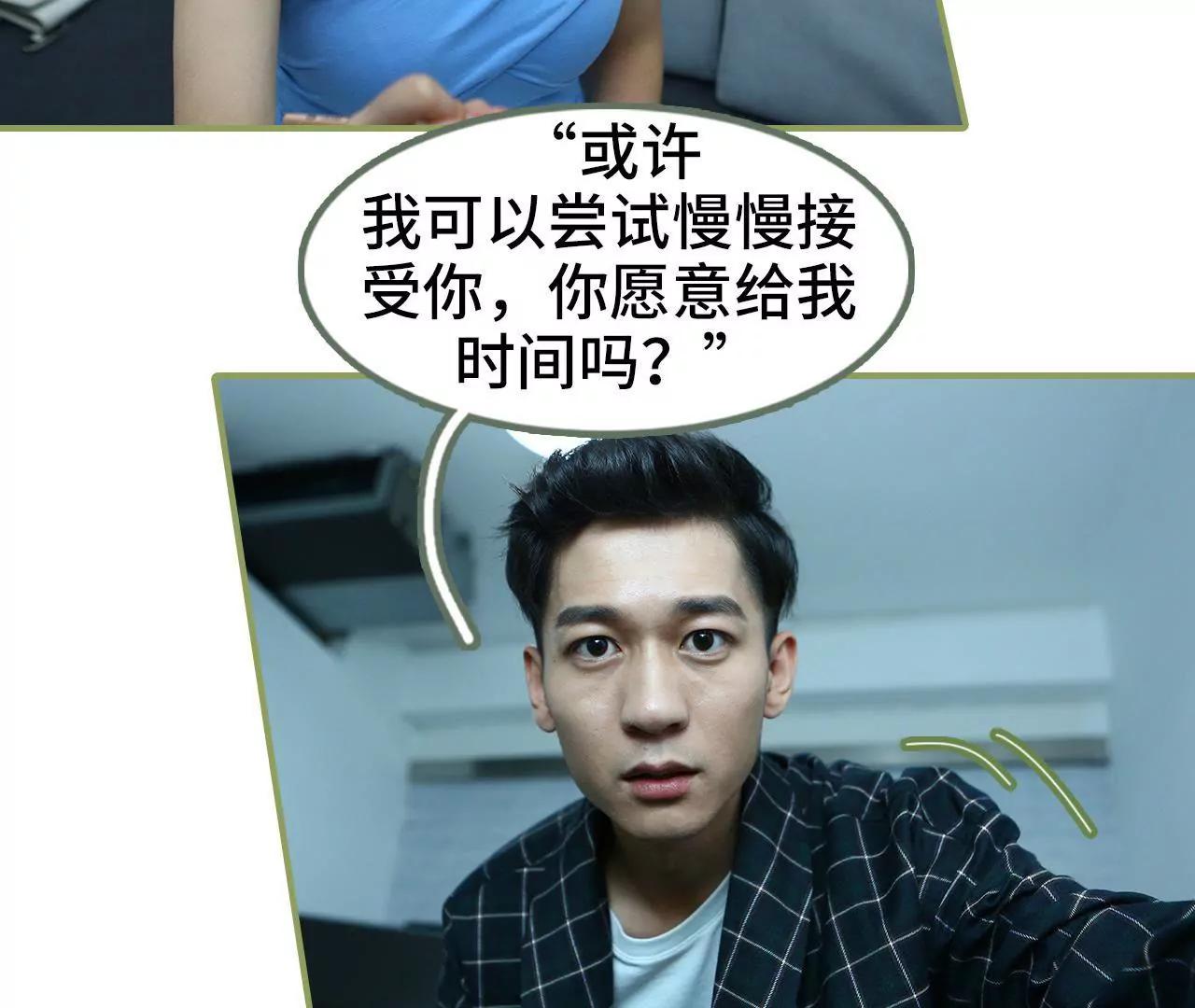 《霸总夫人超拽的！》第三十四话 我愿意 第24页