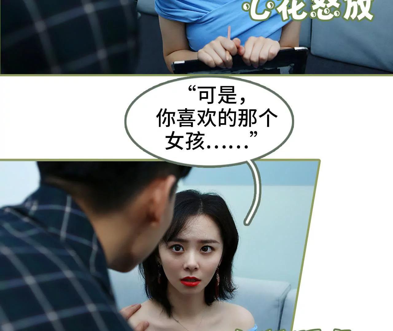 《霸总夫人超拽的！》第三十四话 我愿意 第26页
