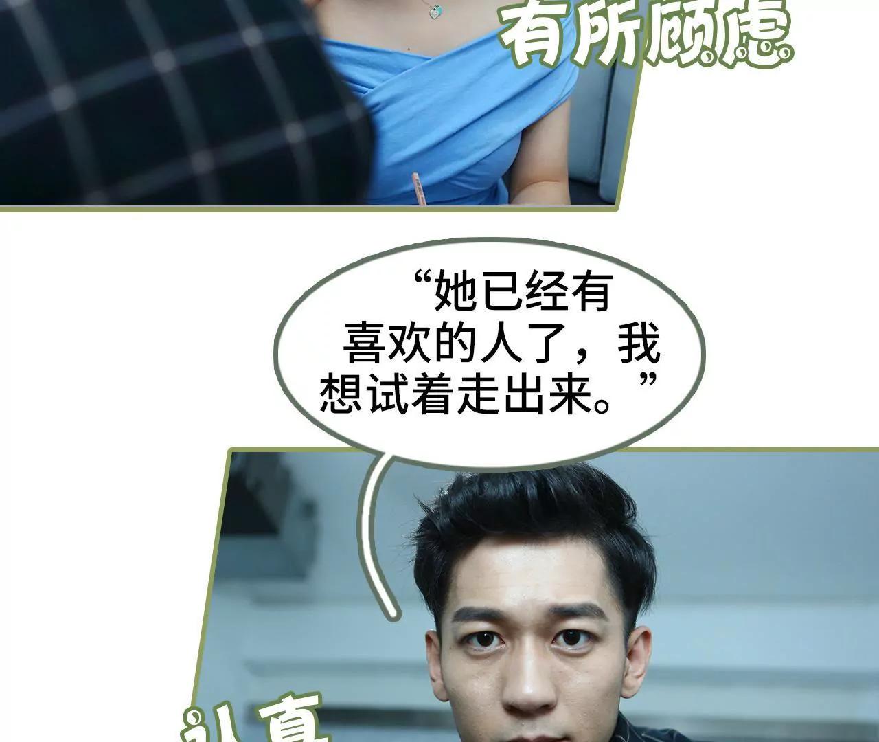 《霸总夫人超拽的！》第三十四话 我愿意 第27页