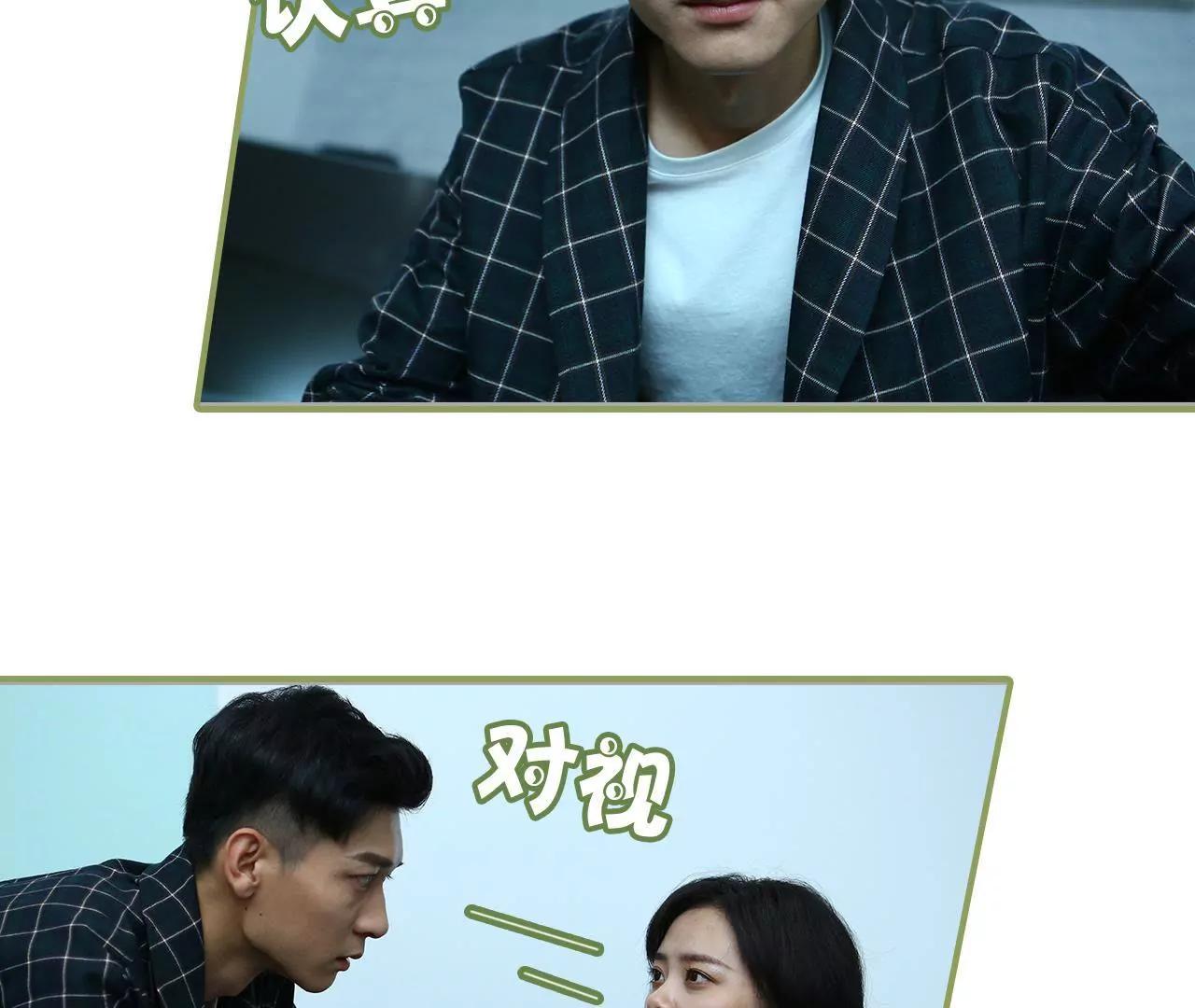 《霸总夫人超拽的！》第三十四话 我愿意 第28页